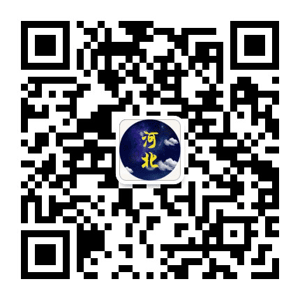 河北的一些事公众号二维码