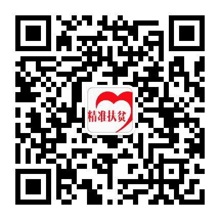 兴隆扶贫公众号二维码