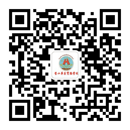 营山华英实验学校公众号二维码