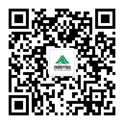 三亚劲腾驾校公众号二维码