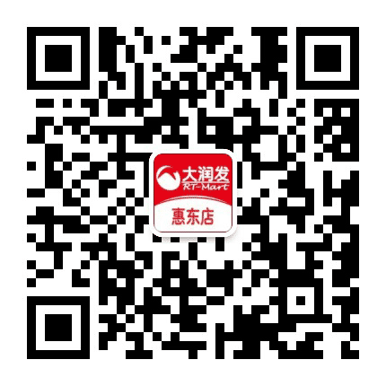 大润发惠州惠东店公众号二维码