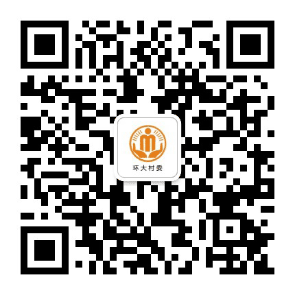 沙坪环大阳光村务公众号二维码