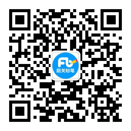 韶关粉笔教育公众号二维码