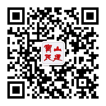 宝山民建公众号二维码