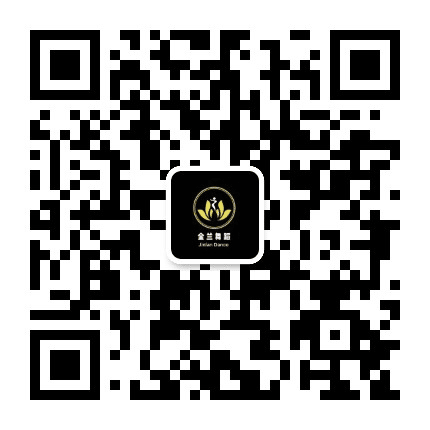 金兰国际舞蹈公众号二维码