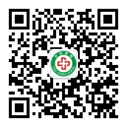 天津河东中科医院公众号二维码