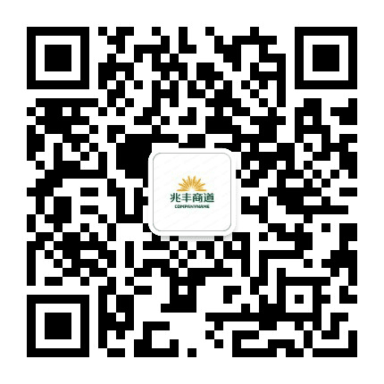 兆丰商道平台公众号二维码