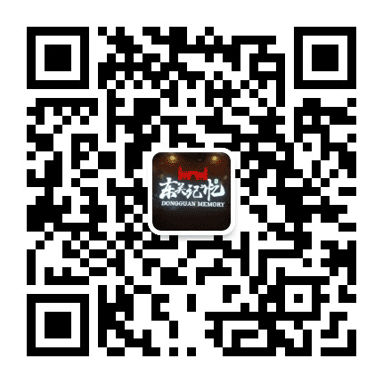 东关记忆美食城公众号二维码