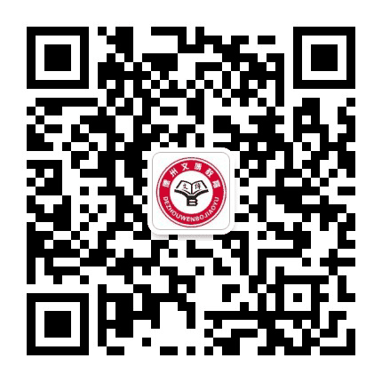 德州文博教育公众号二维码