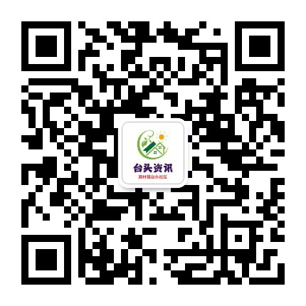 台头新苑社区公众号二维码