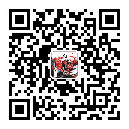 红岩国画公众号二维码