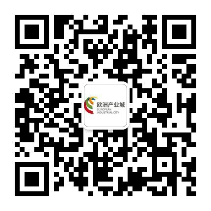 青白江欧洲产业城公众号二维码