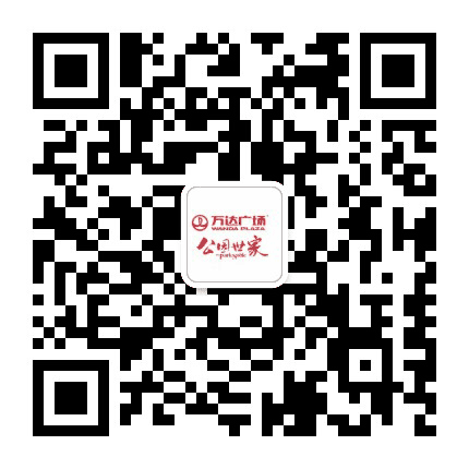 汉寿欢乐城公众号二维码