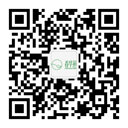 春华苑公众号二维码