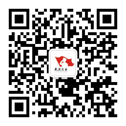 武进老兵公众号二维码