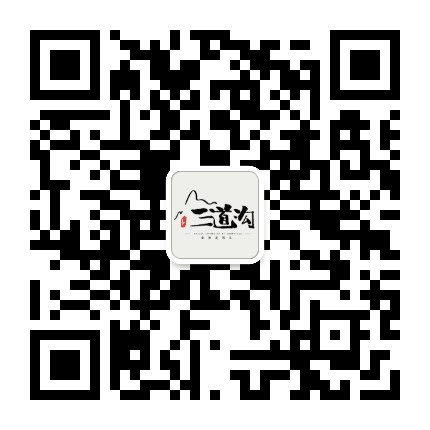 三道沟度假区公众号二维码