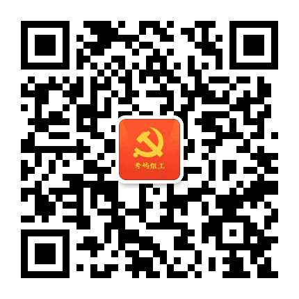 秀屿组工公众号二维码