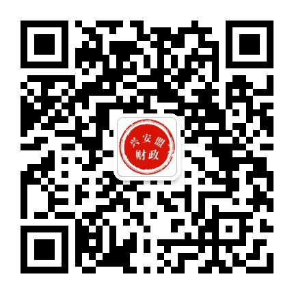 兴安财政公众号二维码