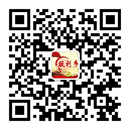 板利廉政公众号二维码