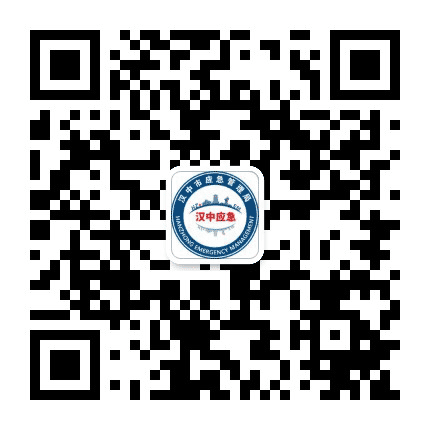 汉中应急管理公众号二维码