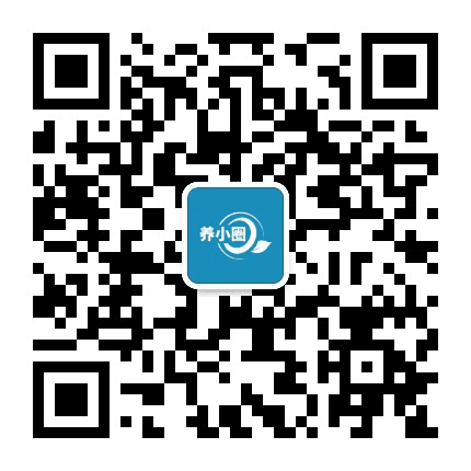 养小圈的美好生活公众号二维码