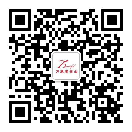 万象美佛山南海管理处公众号二维码