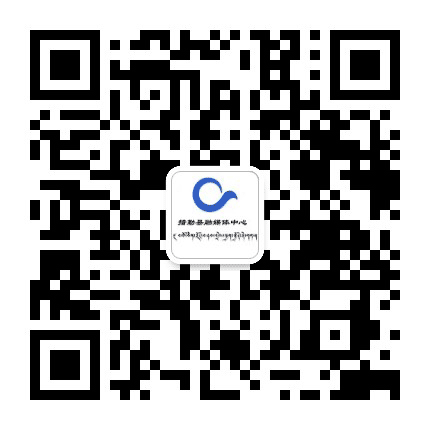 措勤之声公众号二维码