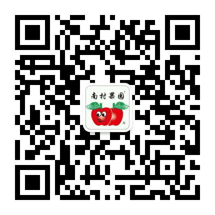 南村果园公众号二维码