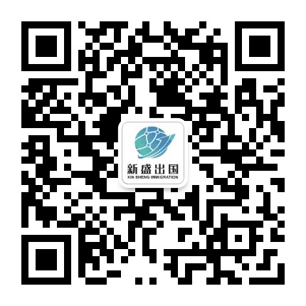 新盛出国公众号二维码