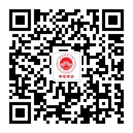 西华师范大学师培师训公众号二维码