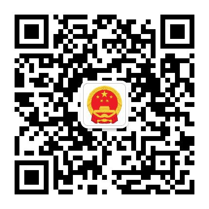 辽源应急管理公众号二维码