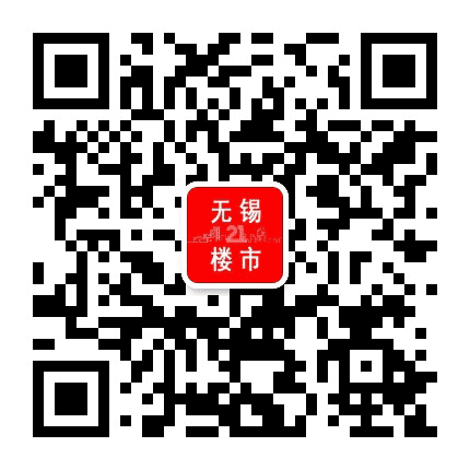 无锡楼市一21传媒公众号二维码