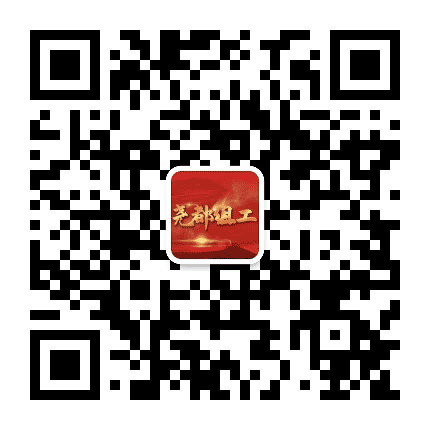尧都组工公众号二维码