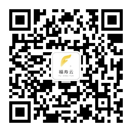 福寿云科技公众号二维码