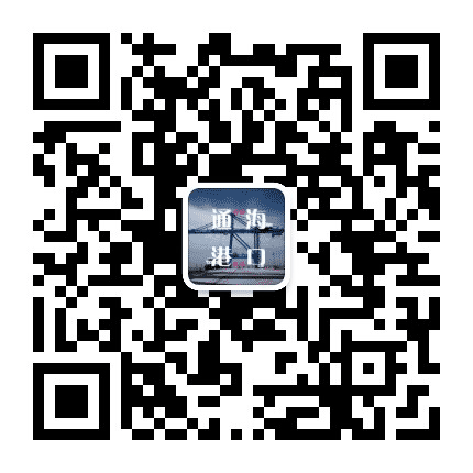 通海港口公众号二维码