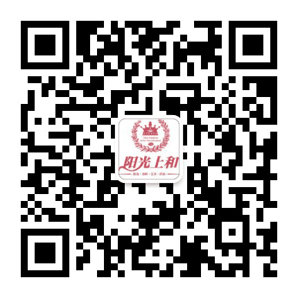 阳光上和公众号二维码