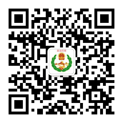 政法巴青公众号二维码