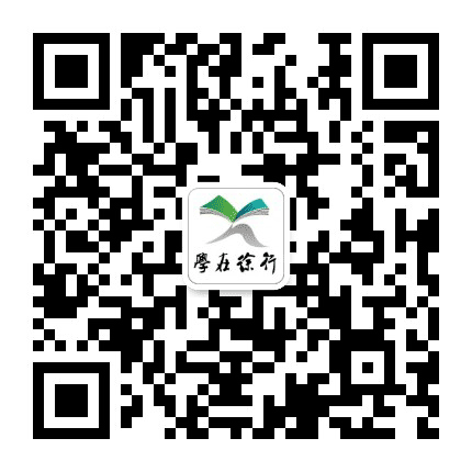 学在徐行公众号二维码