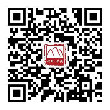 兴隆山镇兴新社区公众号二维码