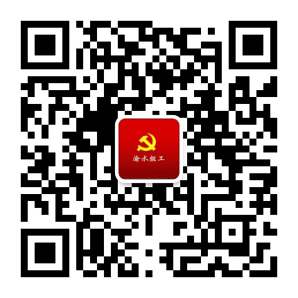 渝水组工微讯公众号二维码