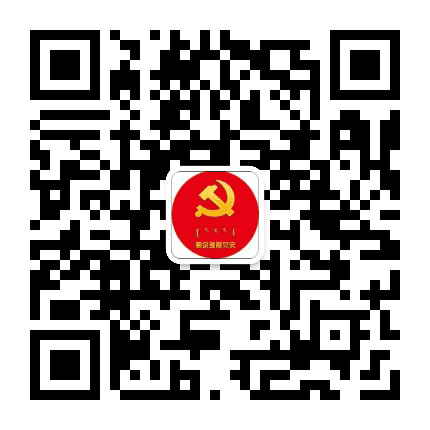 鄂尔多斯党史公众号二维码