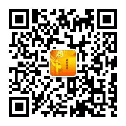 玉田信访公众号二维码