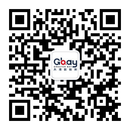 大湾区检测公众号二维码