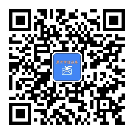 黑河市信访局公众号二维码