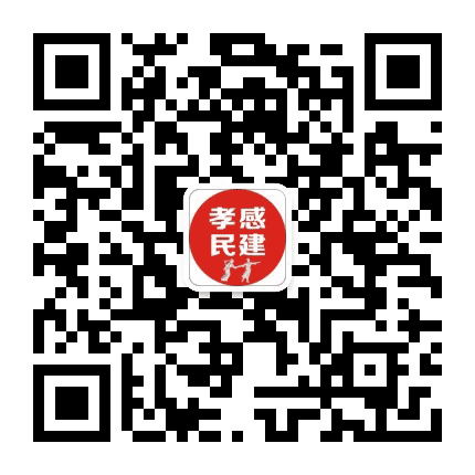 孝感民建公众号二维码