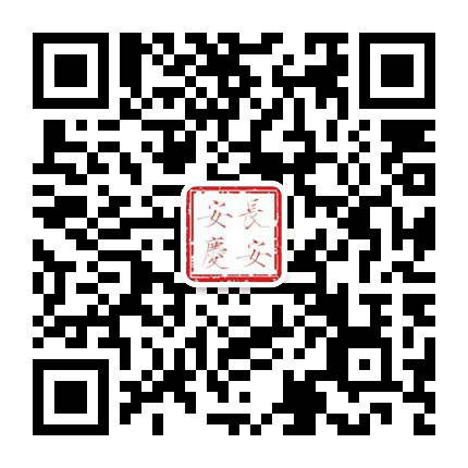 安庆长安公众号二维码