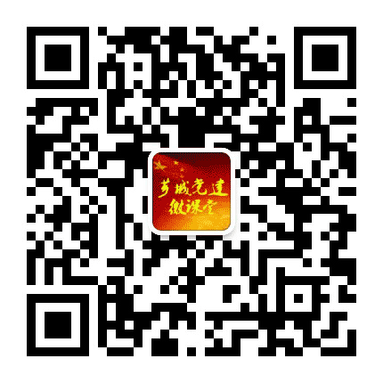 芗城党建微课堂公众号二维码