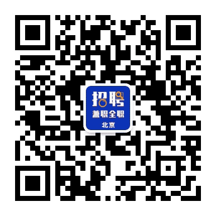 帝都本地招聘公众号二维码