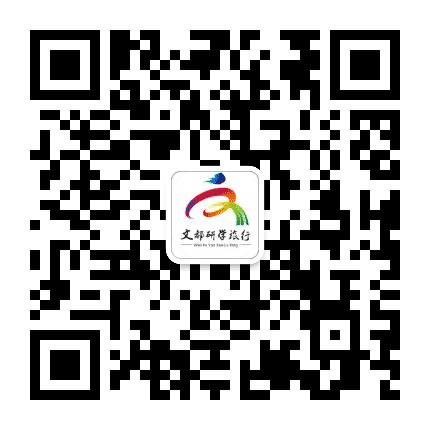 文都研学旅行公众号二维码