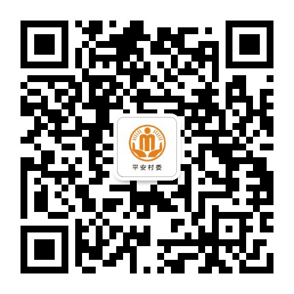 曹回平安阳光村务公众号二维码